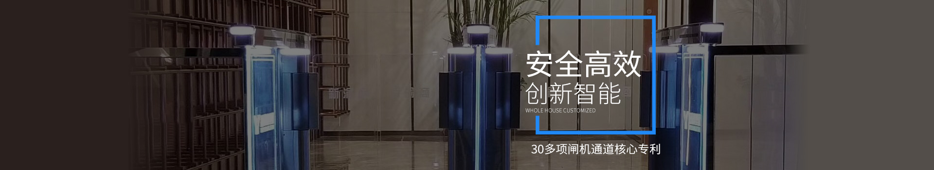 德寶30多項(xiàng)閘機(jī)通道核心專利，為客戶創(chuàng)造安全、高效